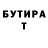 Бутират оксана Toxic Creature