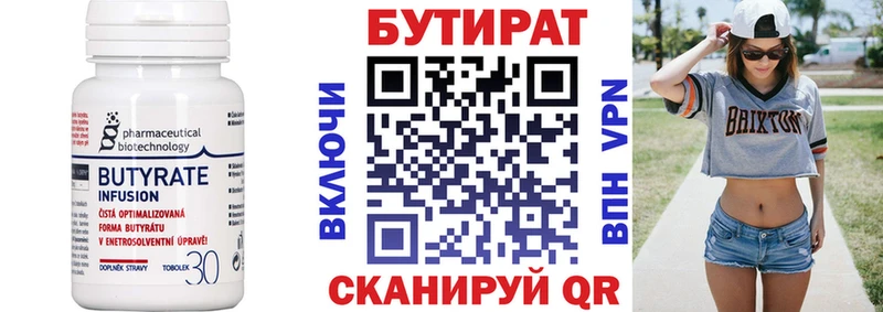 Бутират жидкий экстази  Бугуруслан 