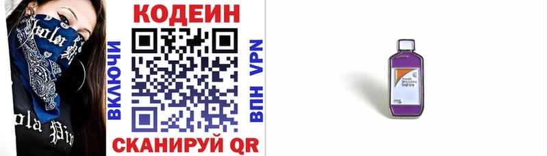 Codein напиток Lean (лин)  даркнет сайт  Бугуруслан 